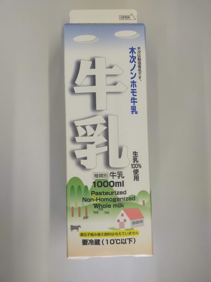 バーゲンで 木次 ノンホモ牛乳 １０００ｍｌ 牛乳